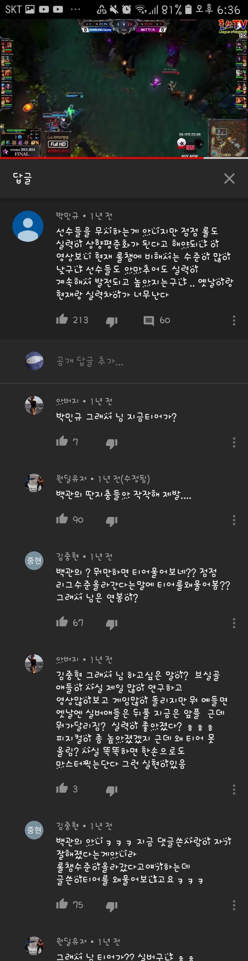 Screenshot_20190214-183558_YouTube.jpg
