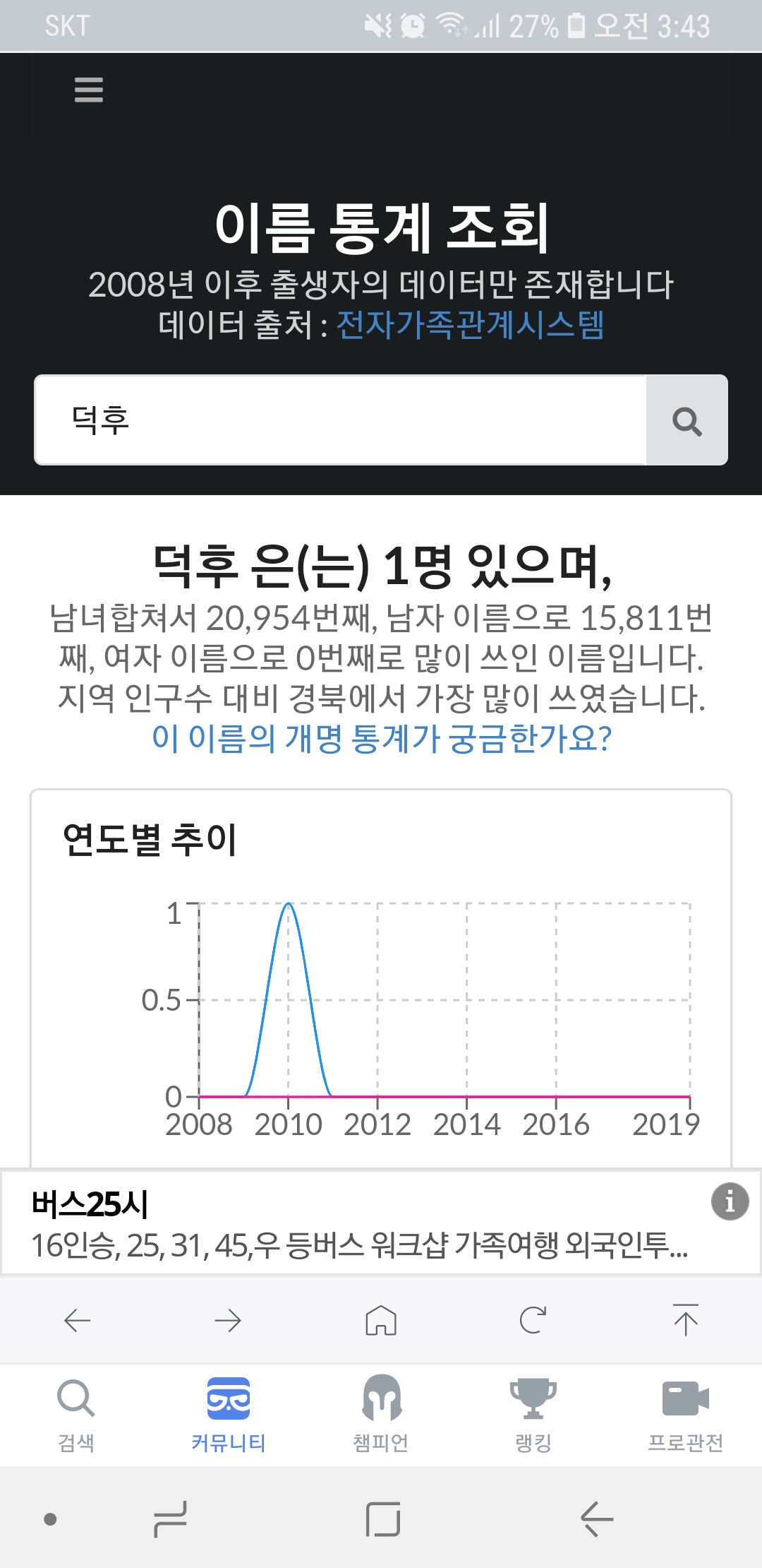Screenshot_20190216-034333_OPGG.jpg