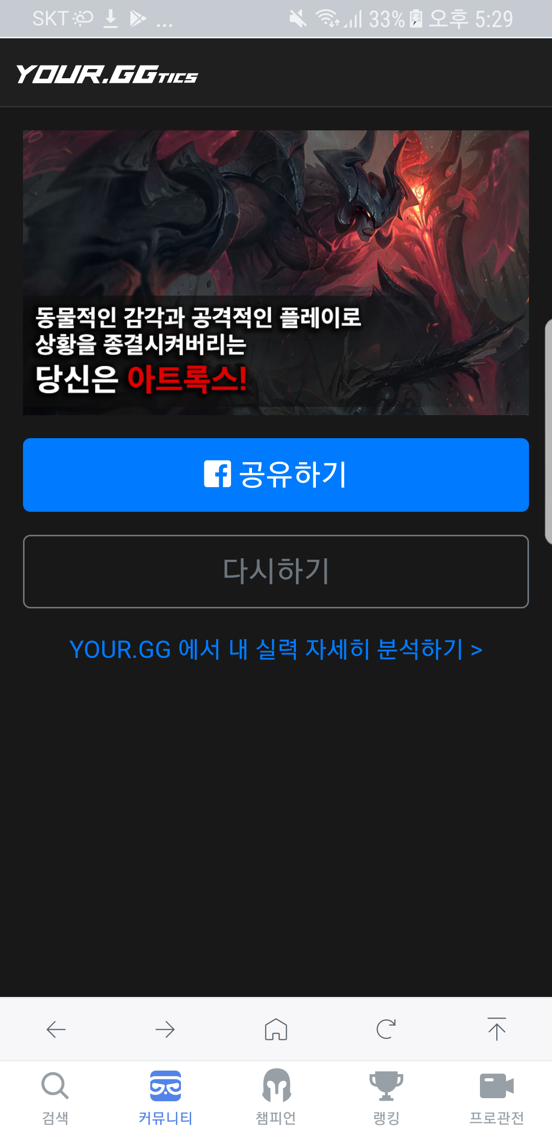 Screenshot_20190216-172902.png