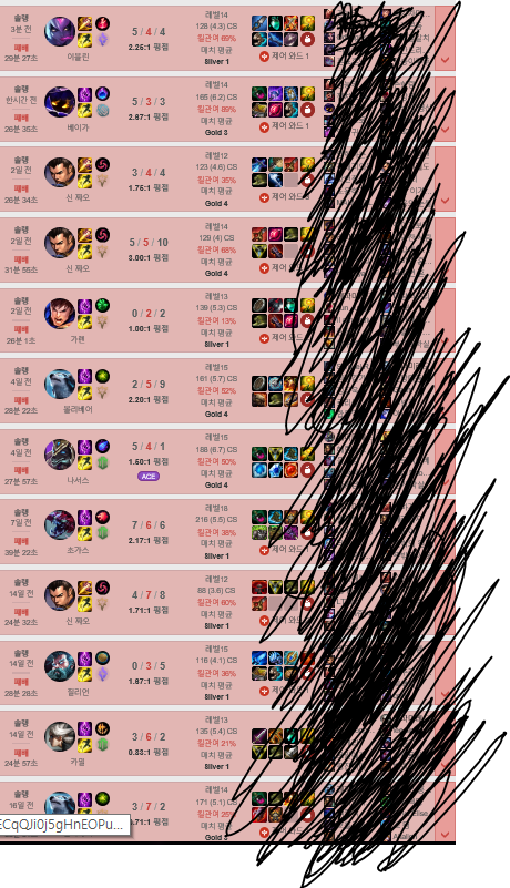 롤 연패.PNG