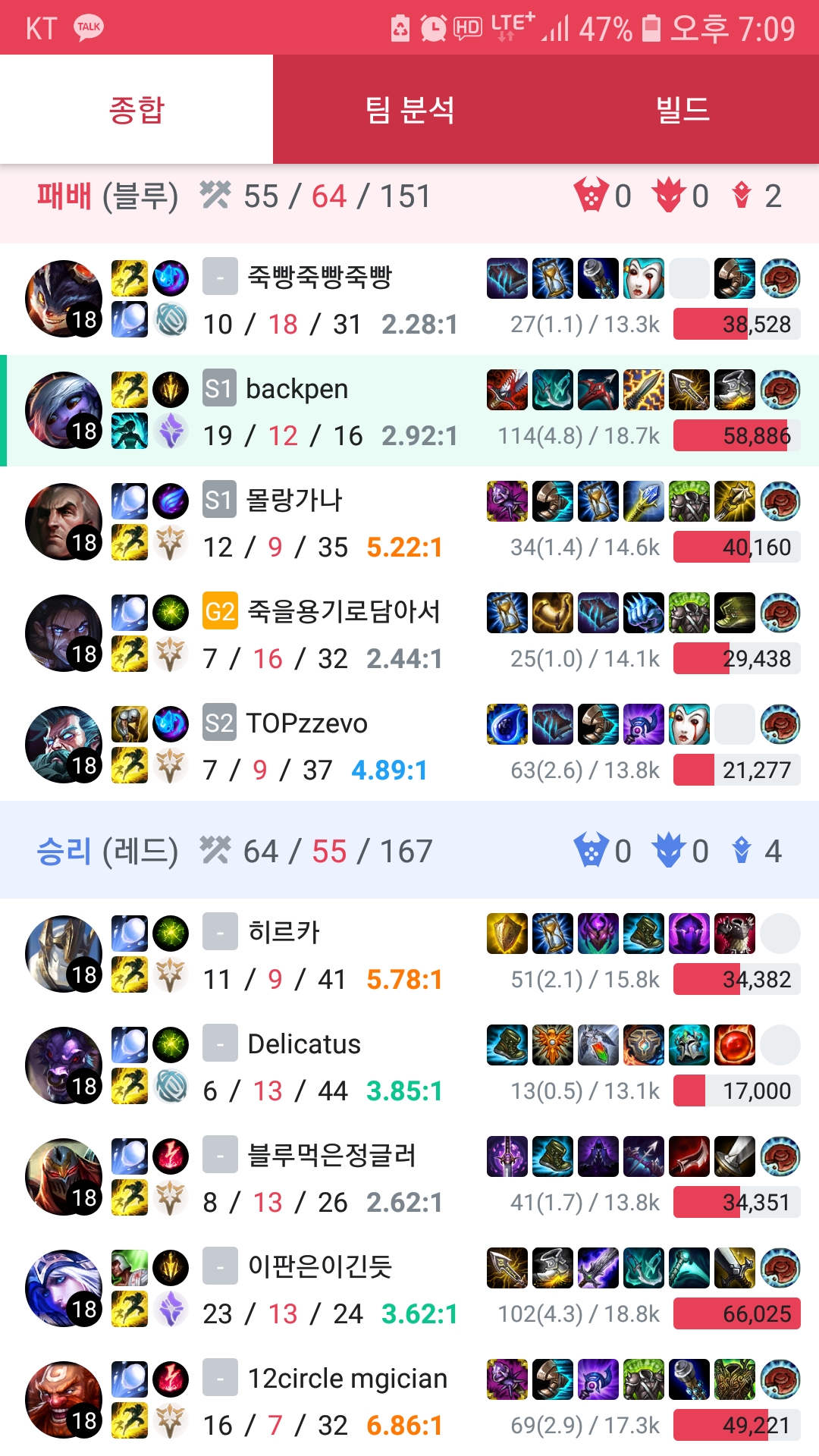 Screenshot_20190216-190902_OPGG.jpg