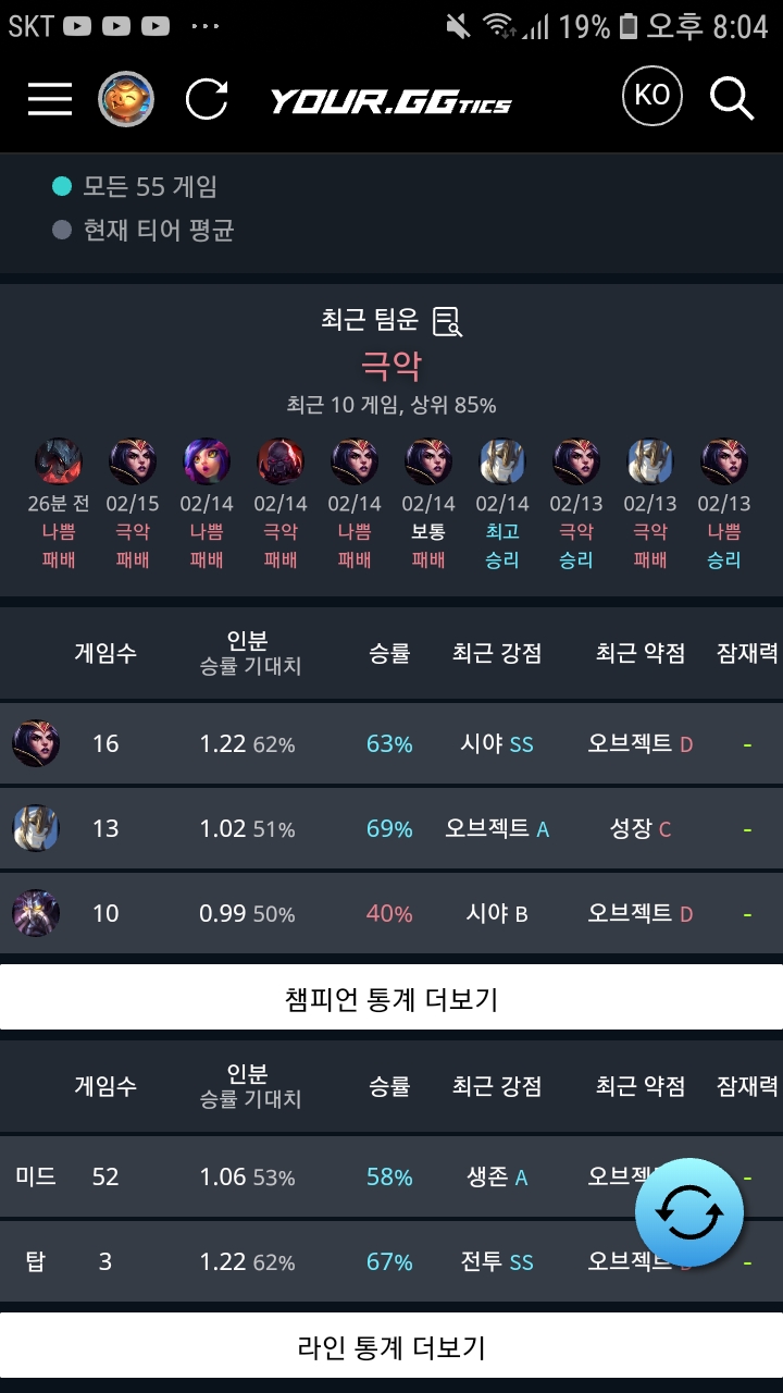 Screenshot_20190216-200435_GGtics.jpg