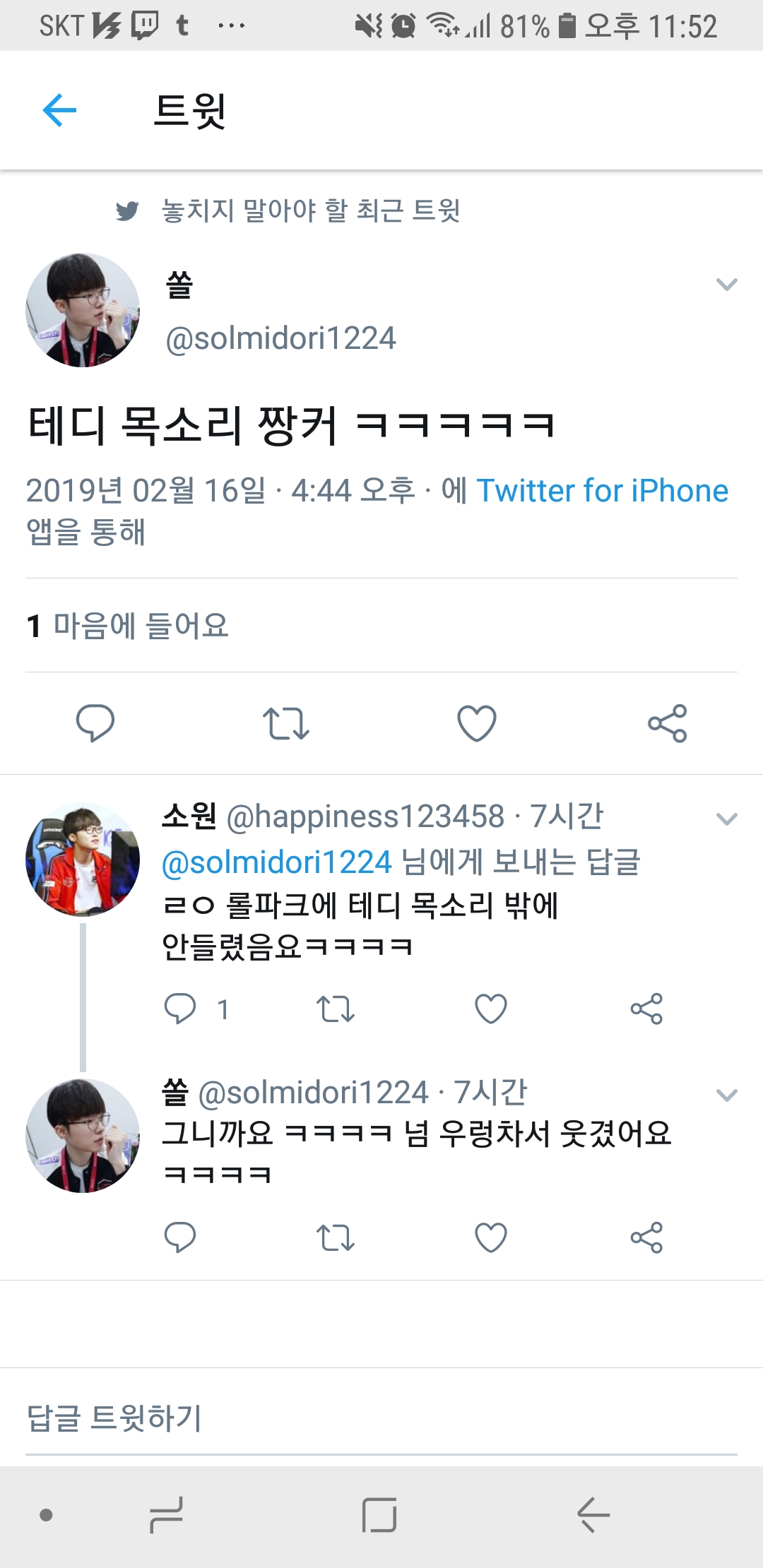 Screenshot_20190216-235245_Twitter.jpg