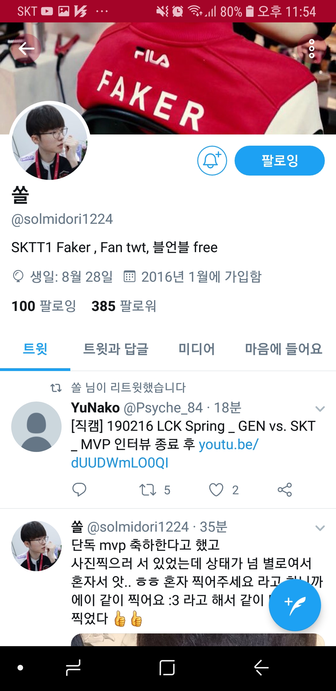 Screenshot_20190216-235459_Twitter.jpg