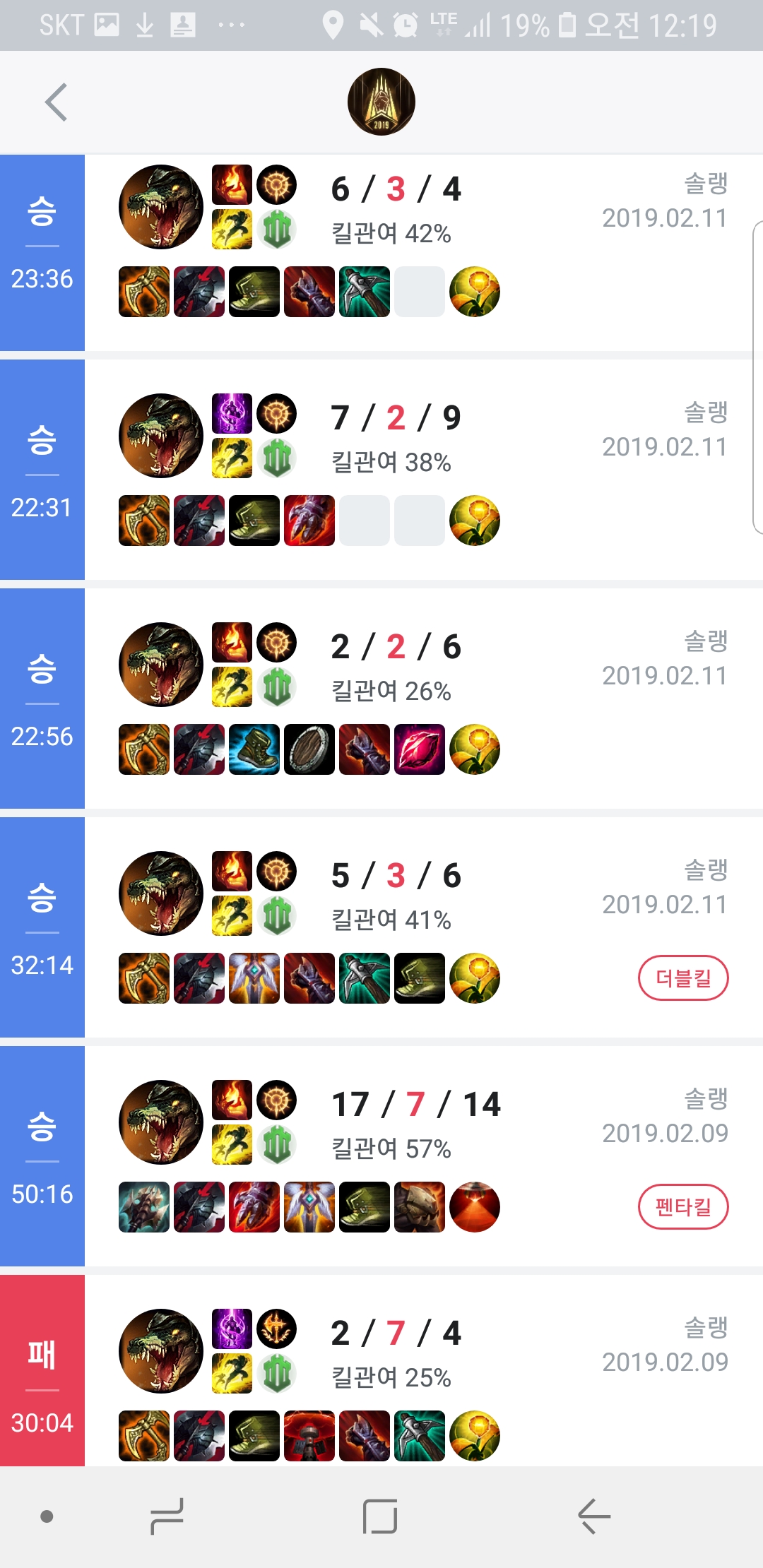 Screenshot_20190217-001916_OPGG.jpg