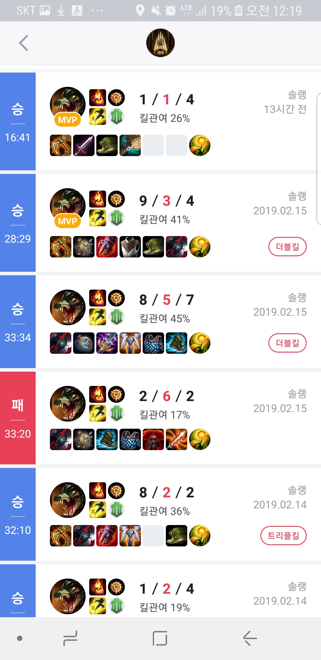 Screenshot_20190217-001908_OPGG.jpg