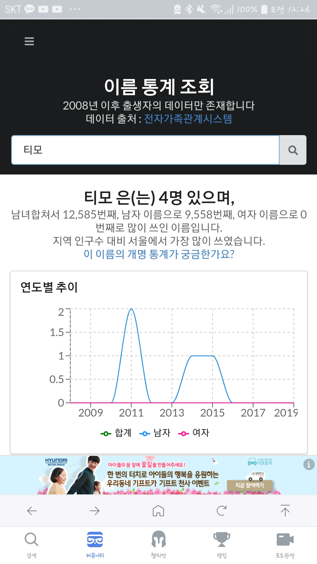 Screenshot_20190217-002653_OPGG.jpg