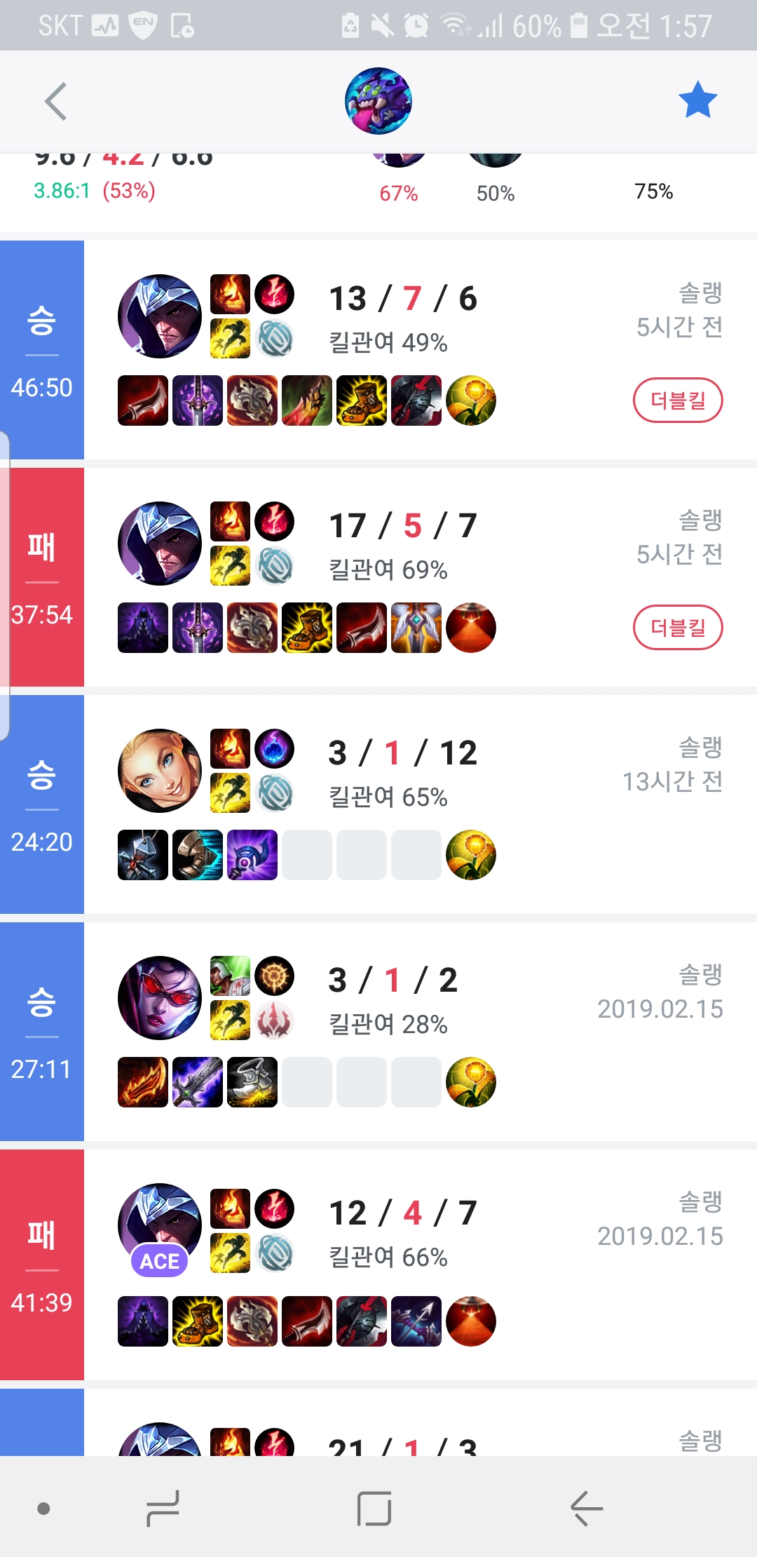 Screenshot_20190217-015750_OPGG.jpg