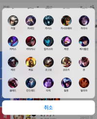 What's wrong with this champ portrait on OP.GG?