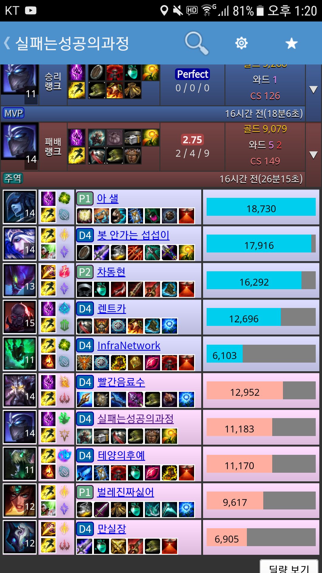 Screenshot_20190217-132057.png