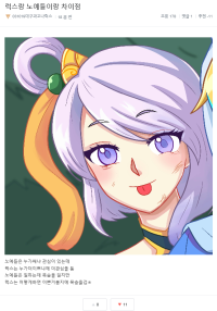 럭딸공 보아라 너의 글을 반박하겠다.