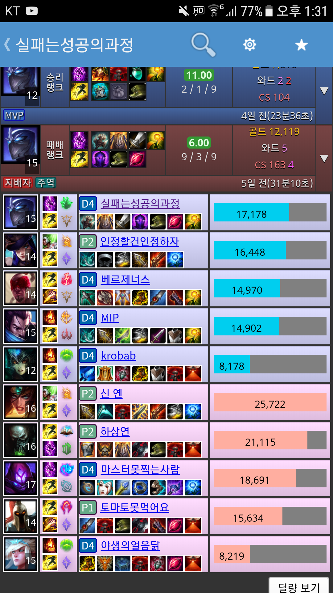 Screenshot_20190217-133141.png