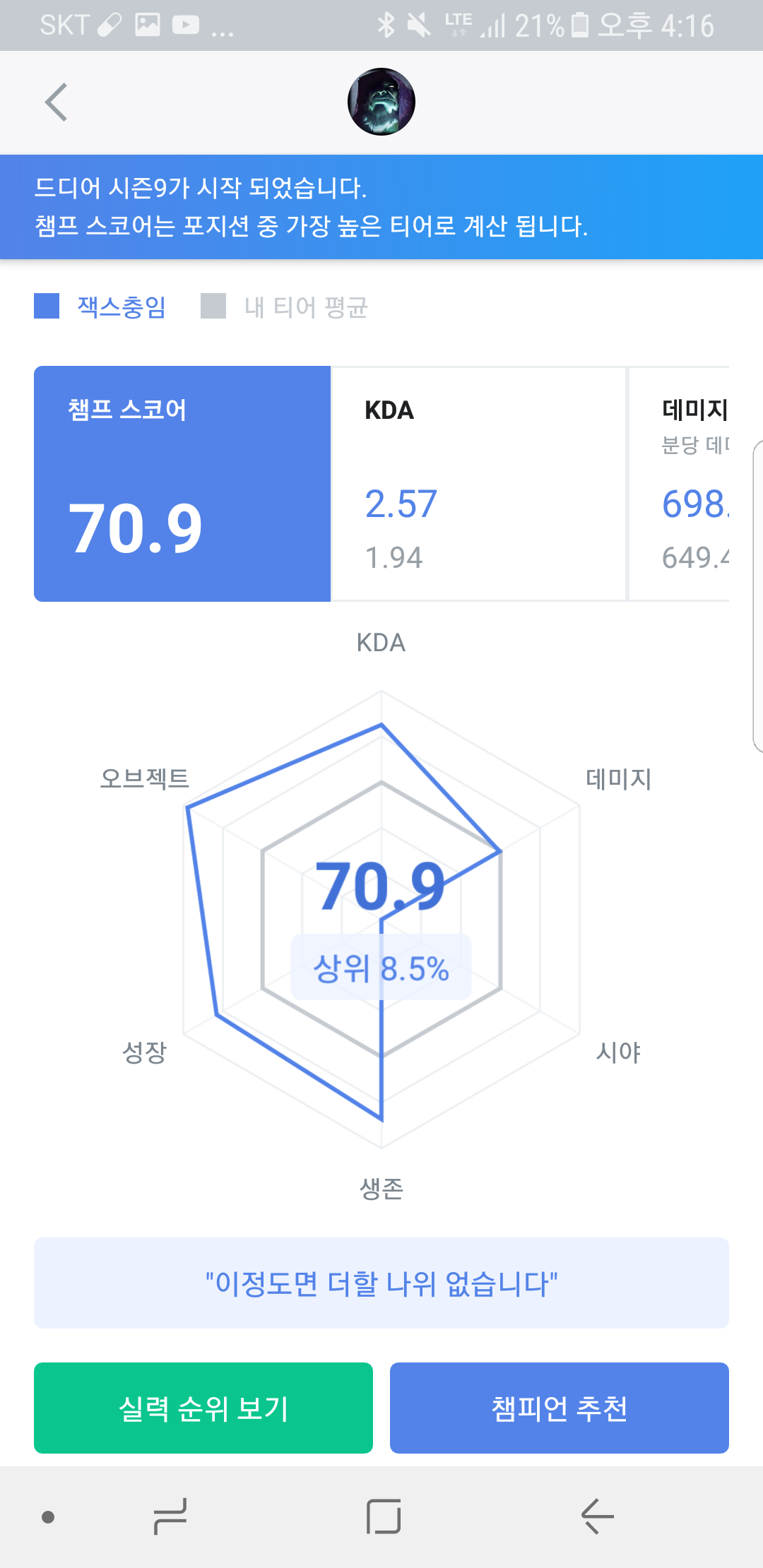 Screenshot_20190217-161649.png