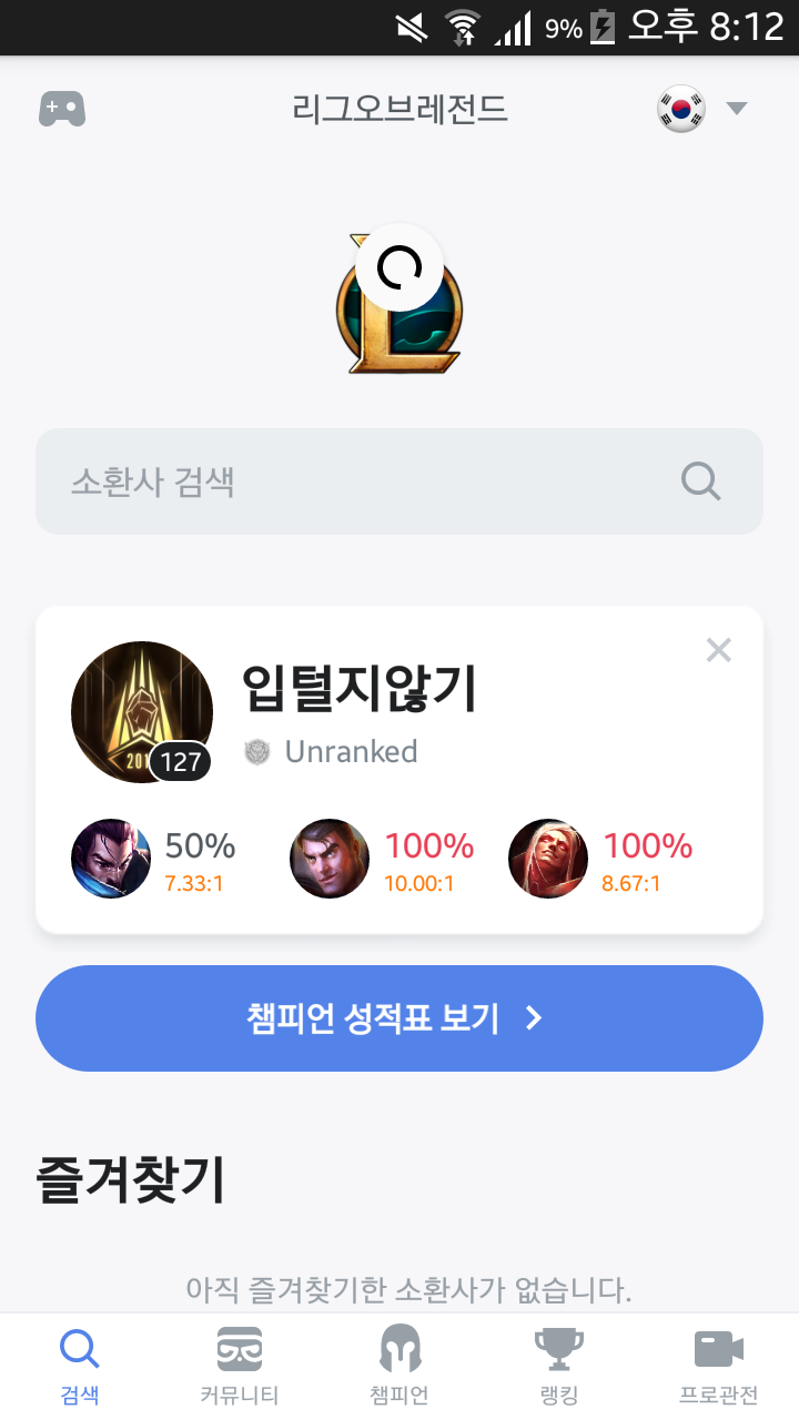 Screenshot_2019-02-17-20-12-29.png