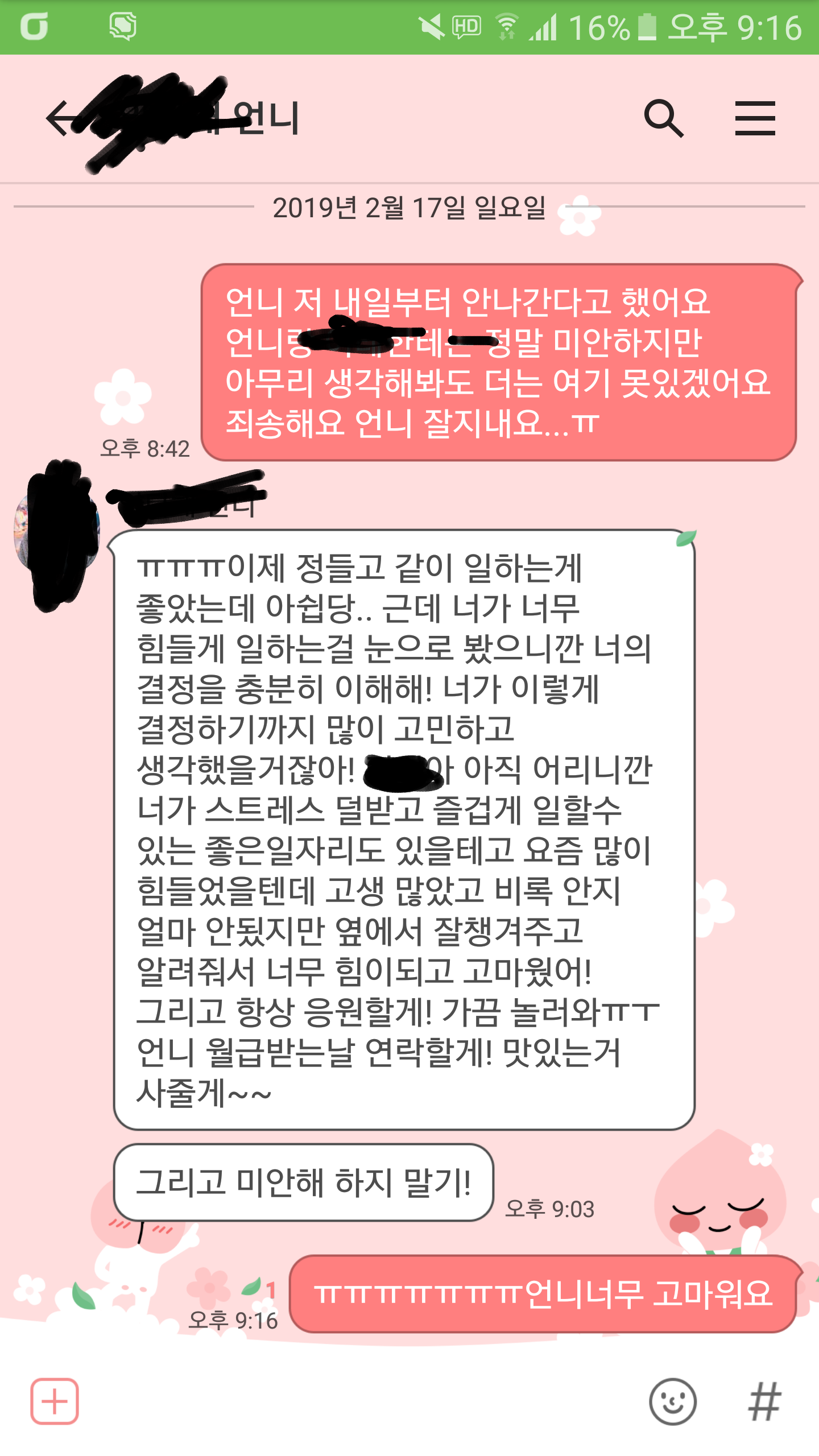 20190217_212359.png