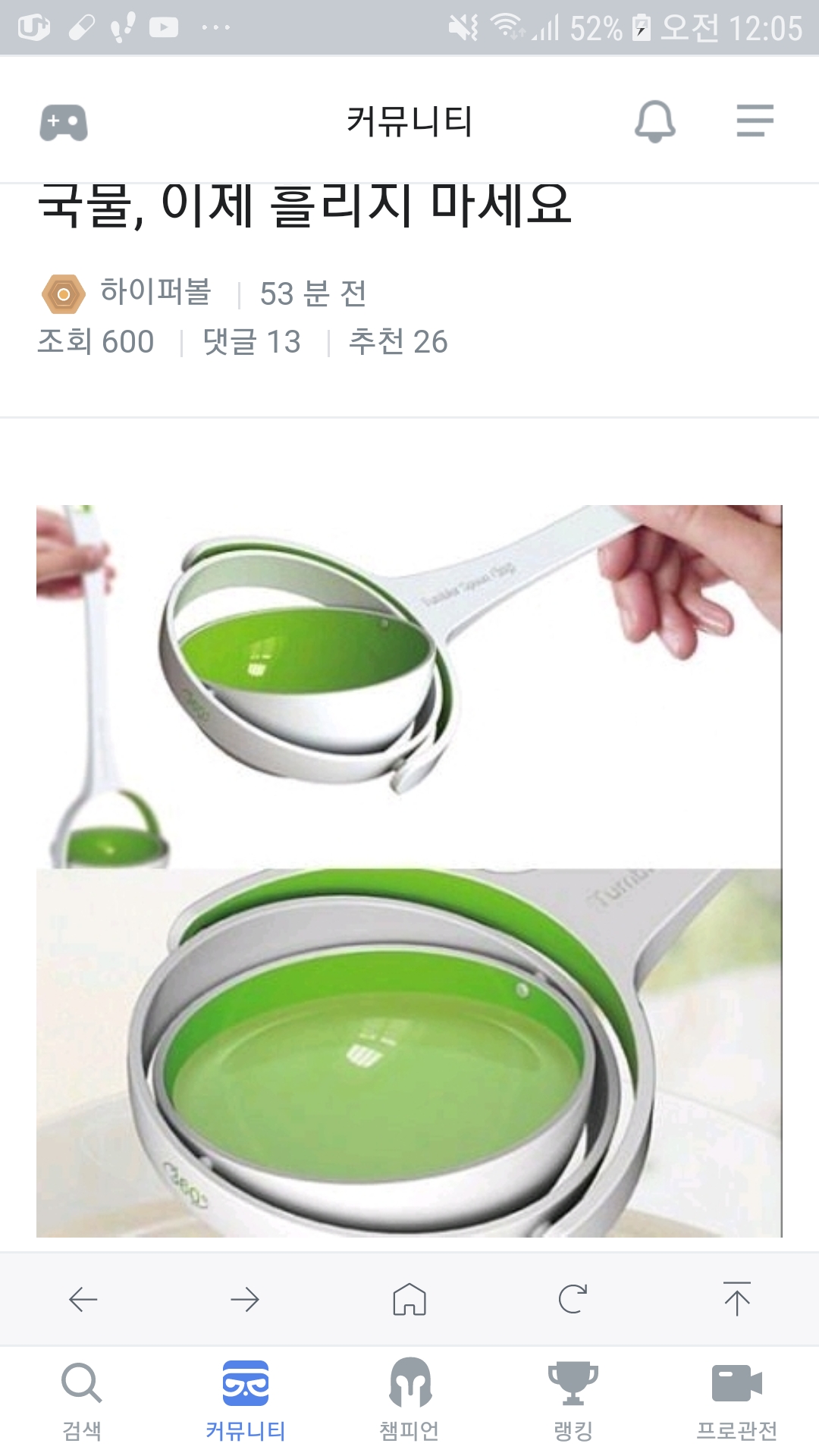 Screenshot_20190218-000545_OPGG.jpg