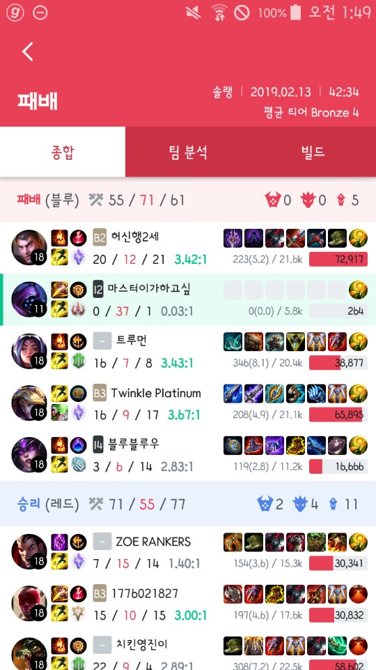 트롤.jpg