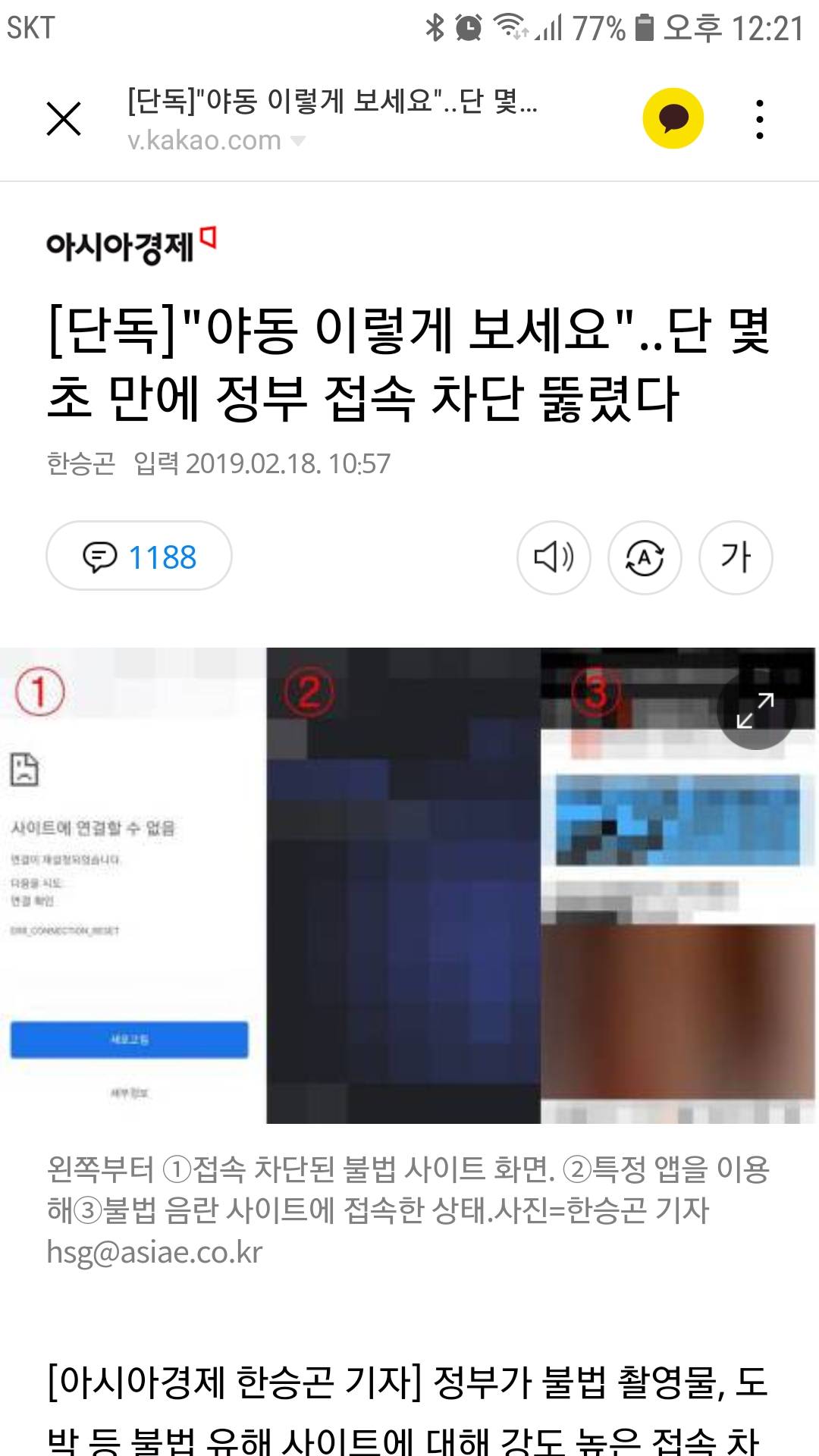 Screenshot_20190218-122142_KakaoTalk.jpg