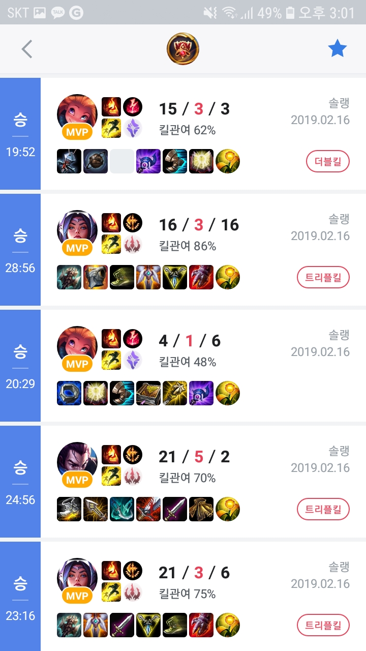 Screenshot_20190218-150135_OPGG.jpg