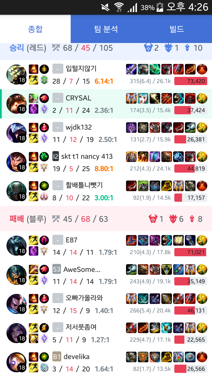 Screenshot_2019-02-18-16-26-31.png