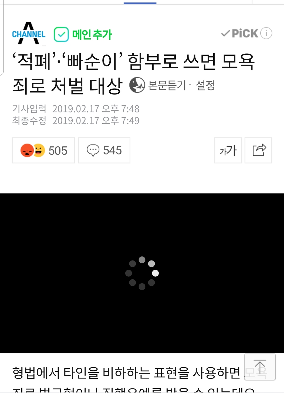 Screenshot_20190218-192253_NAVER.jpg