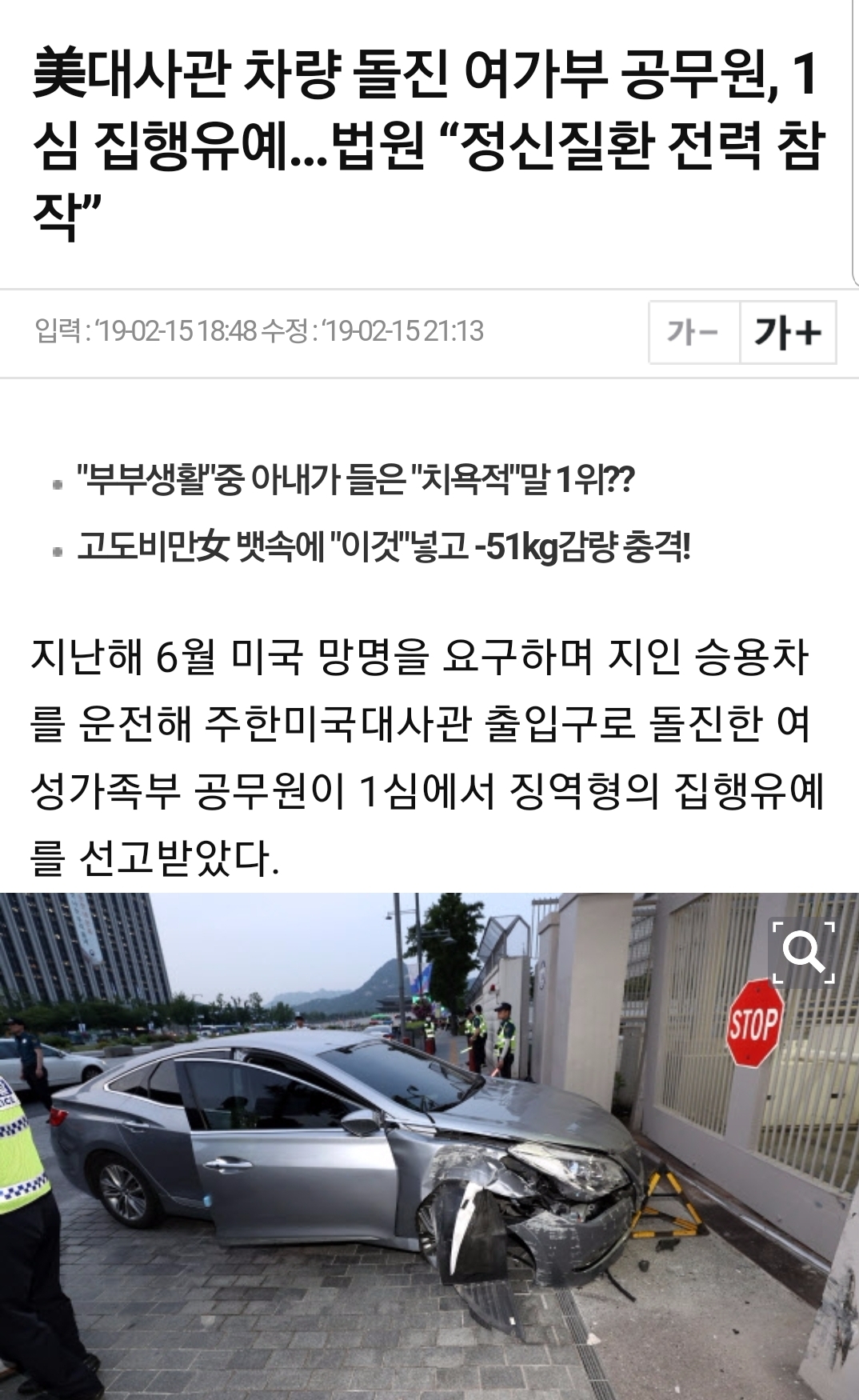 SmartSelect_20190218-223546_NAVER.jpg