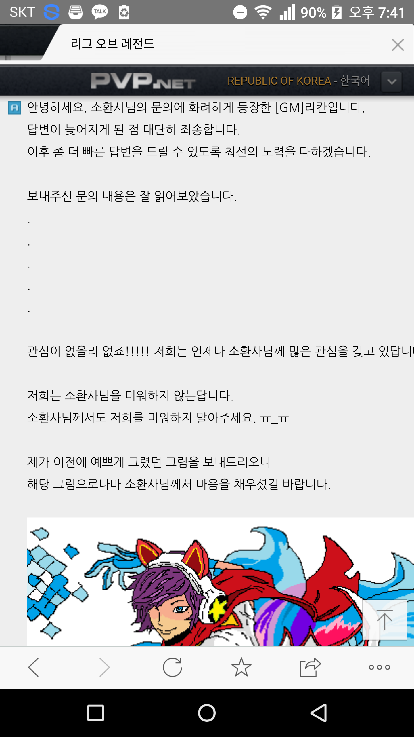 Screenshot_20190119-194150.png