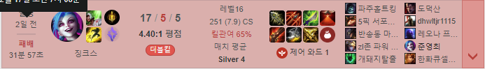징크스.png