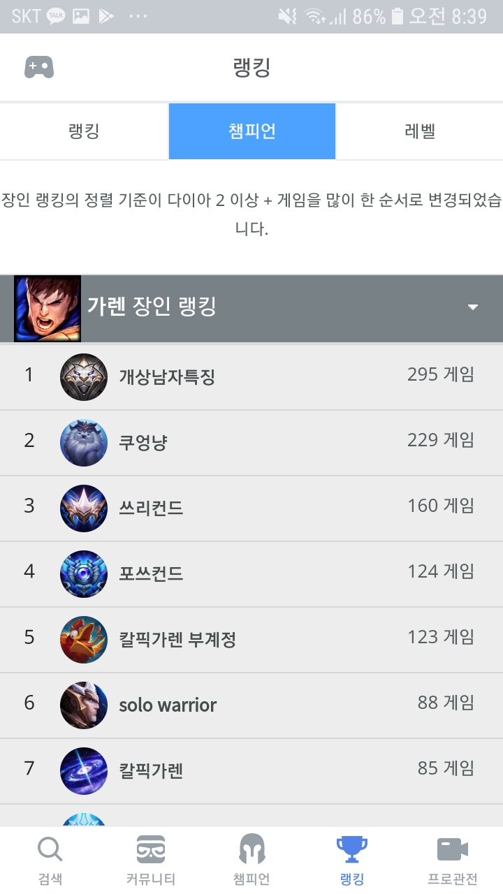 Screenshot_20190219-083959_OPGG.jpg