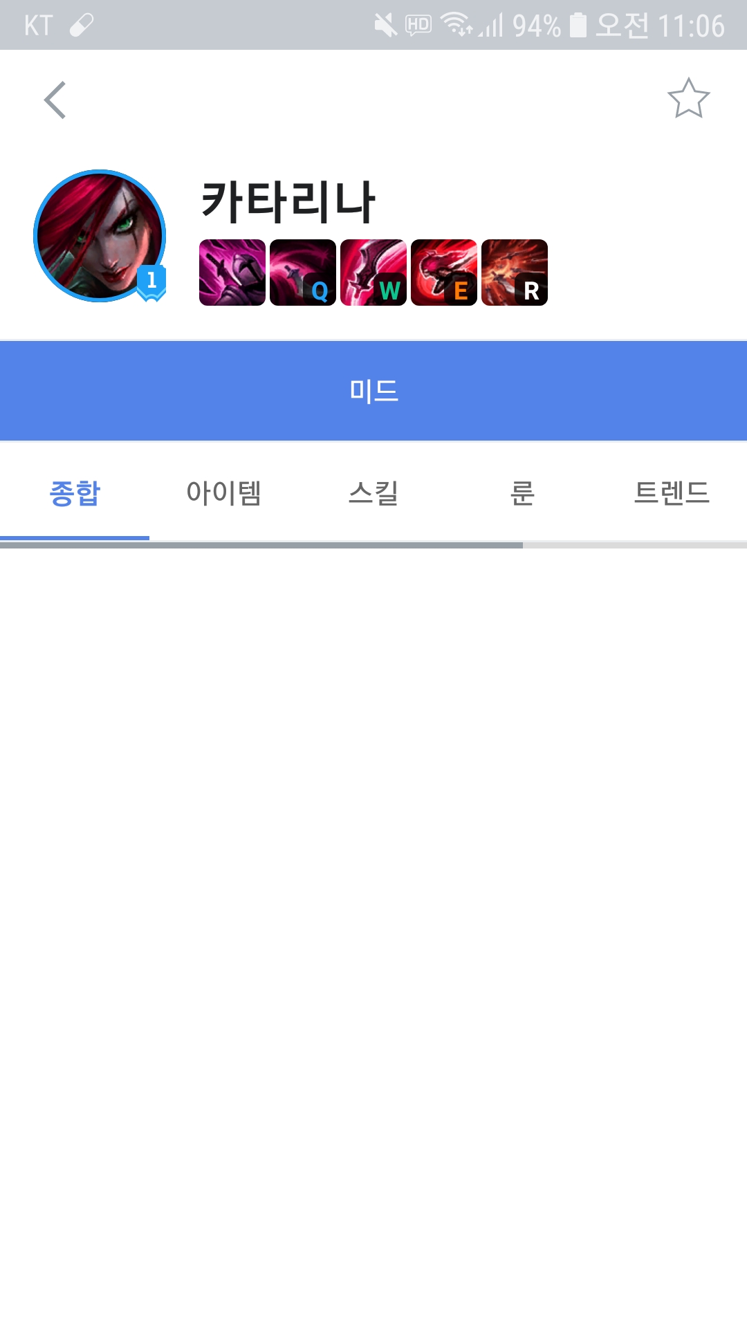 Screenshot_20190219-110615_OPGG.jpg