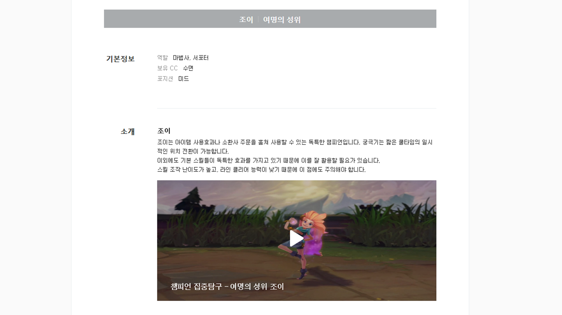 조이.png