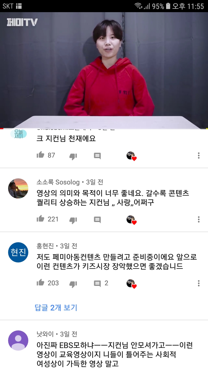 Screenshot_20190218-235532_YouTube.jpg