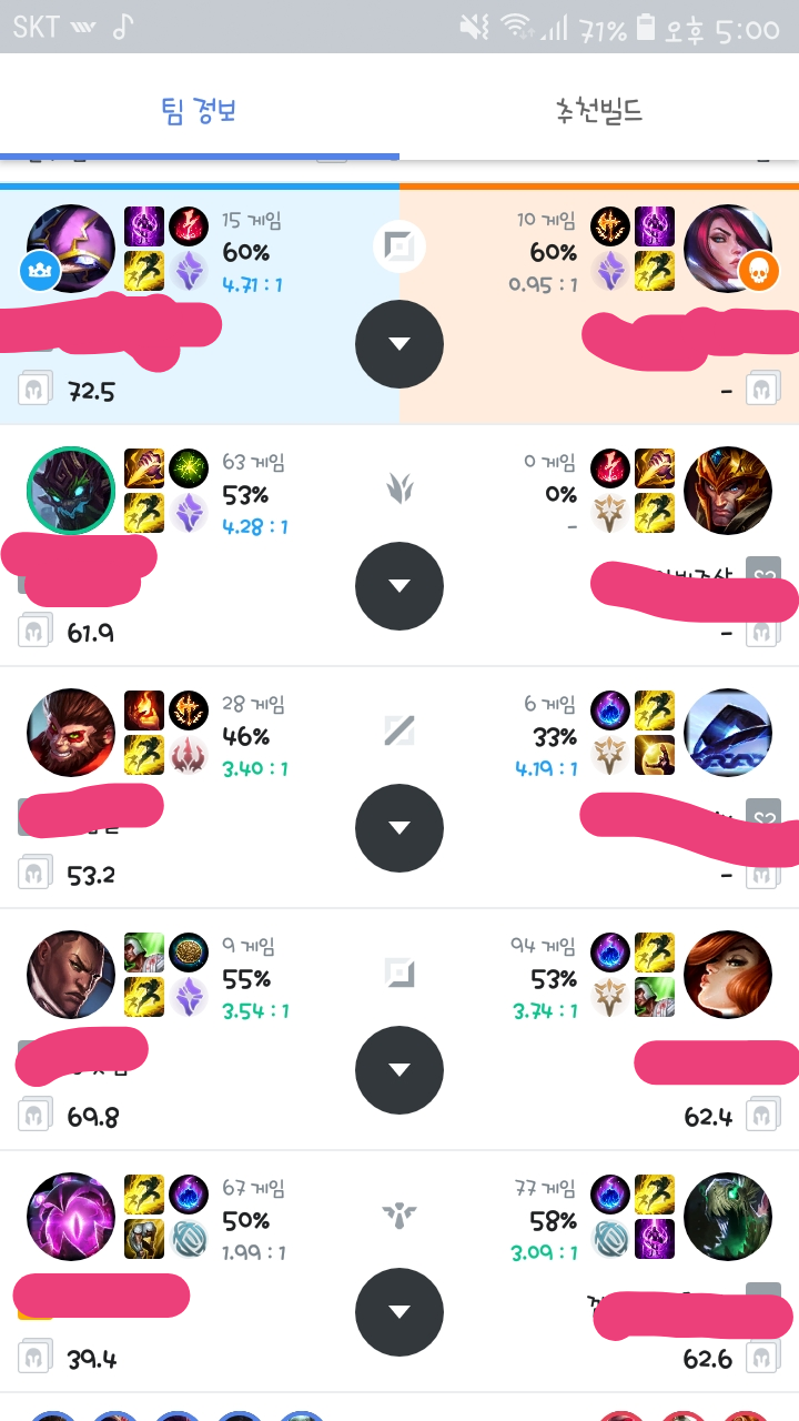 Screenshot_20190219-170007_OPGG.png