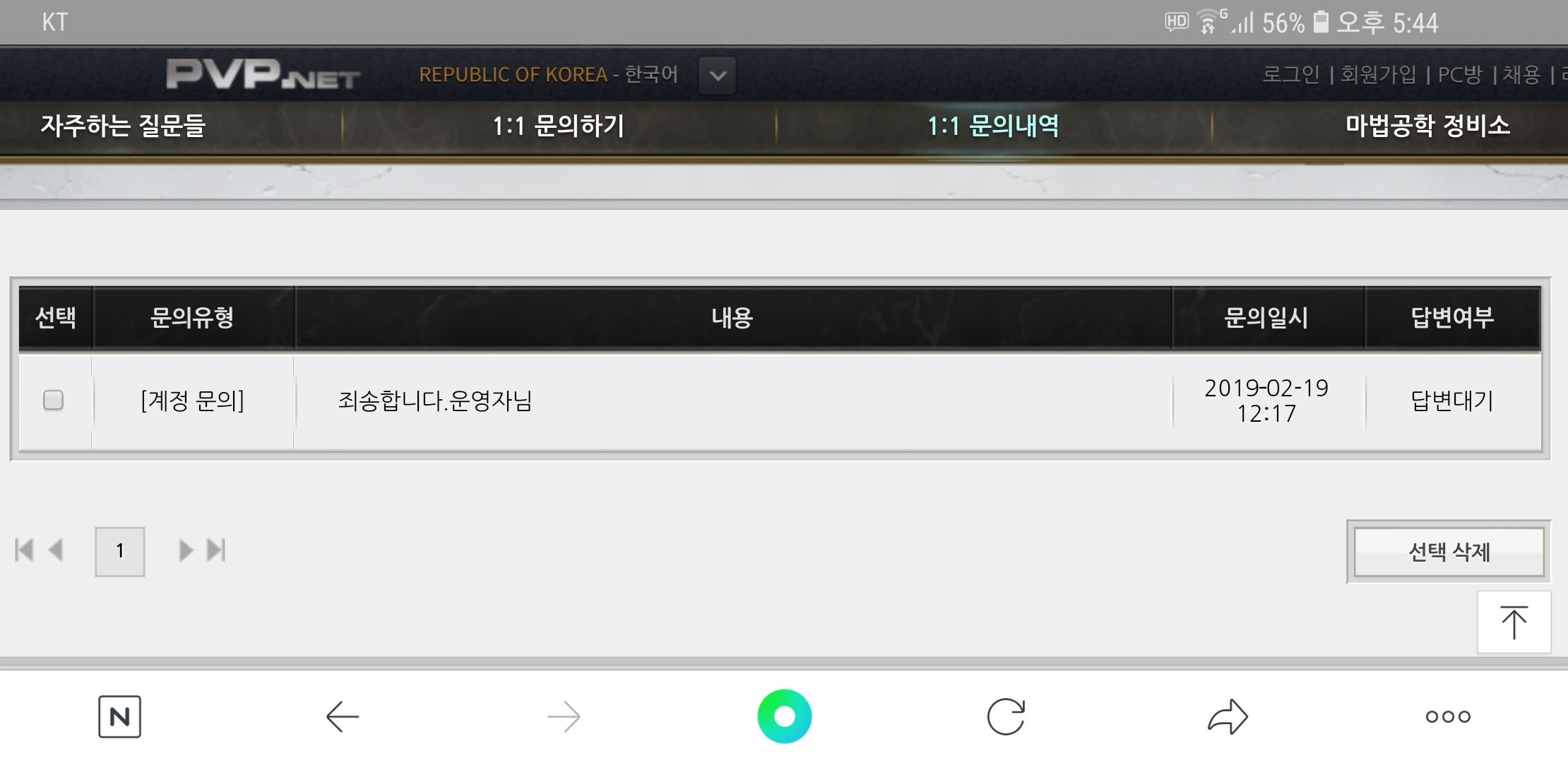 Screenshot_20190219-174408_NAVER.jpg