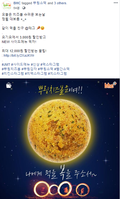 치즈볼달.png