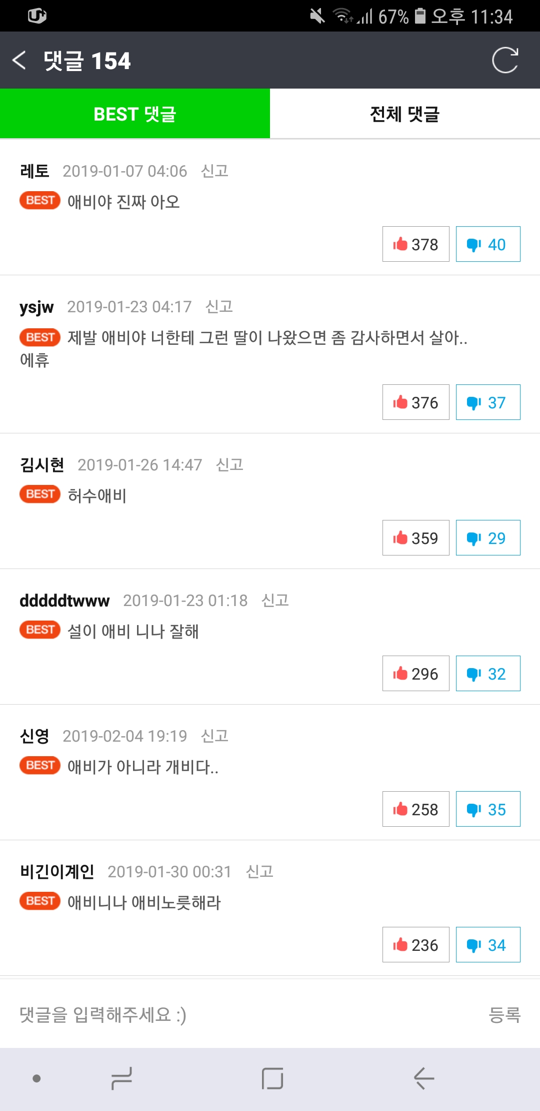 Screenshot_20190219-233414_Naver Webtoon.jpg