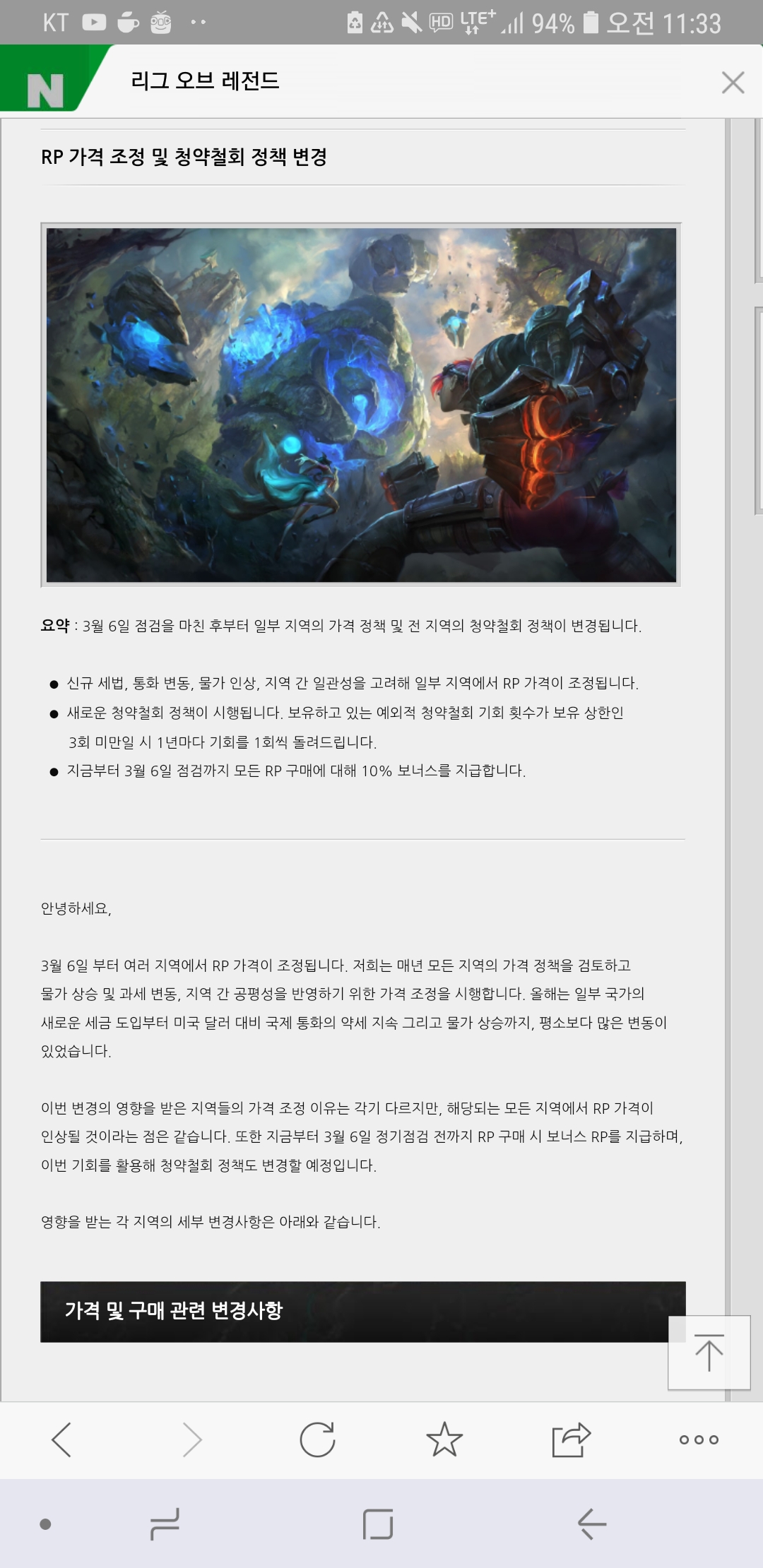 Screenshot_20190220-113302_NAVER.jpg