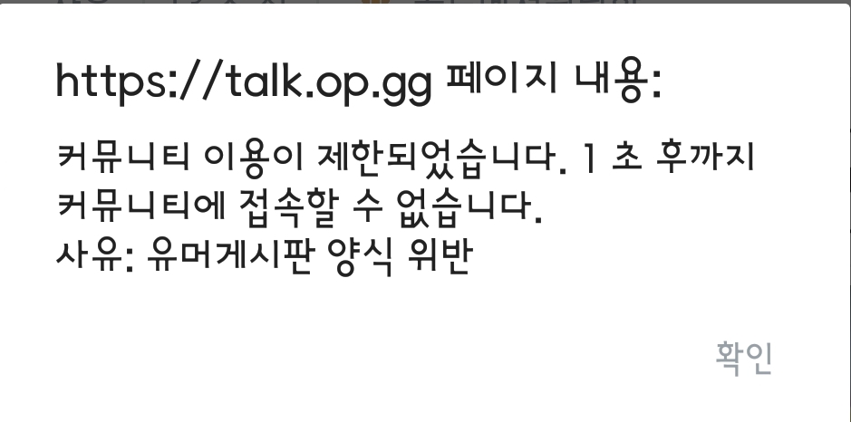 Screenshot_20190220-152409_OPGG.jpg