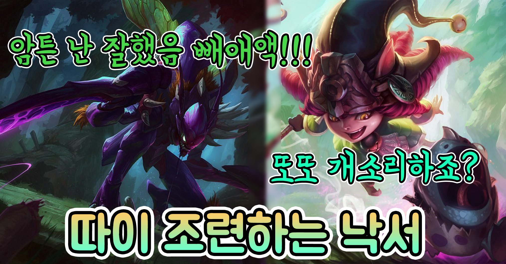 카직스 룰루 썸네일.jpg
