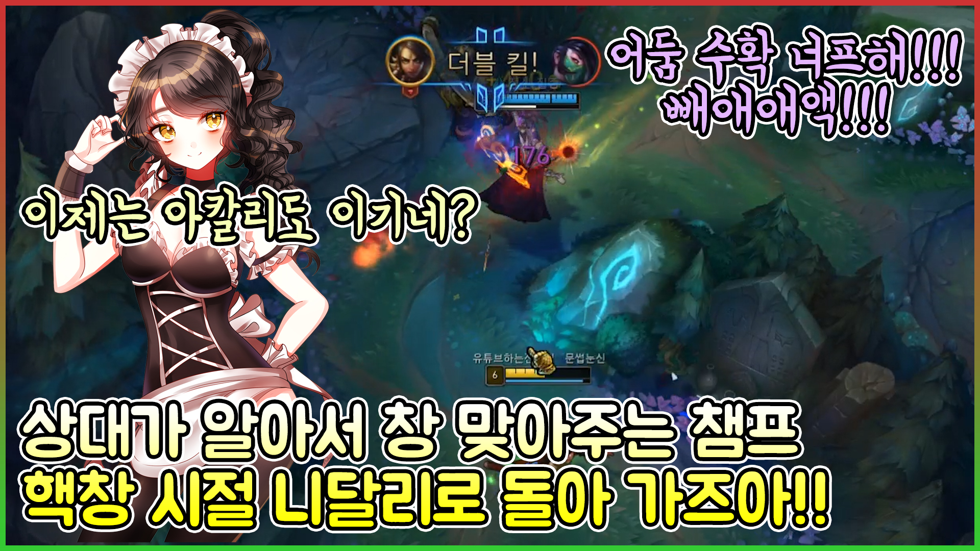 니달리 썸네일.jpg