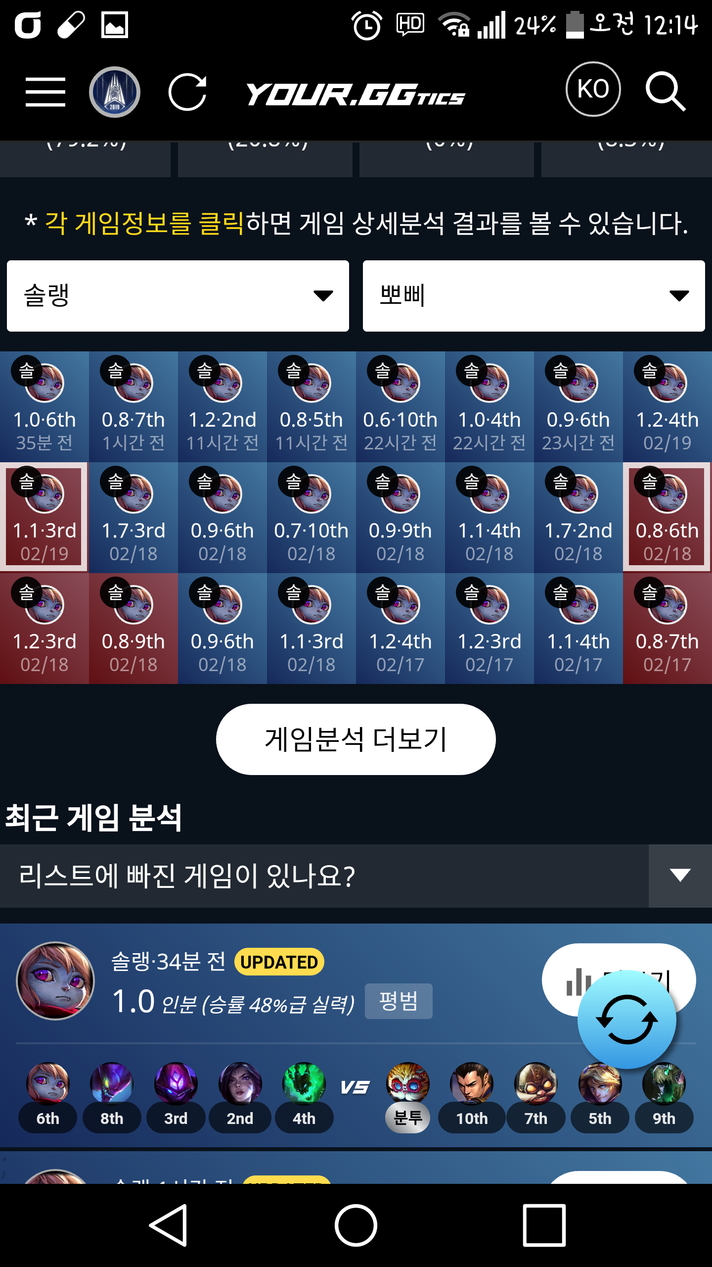Screenshot_2019-02-21-00-14-39.png