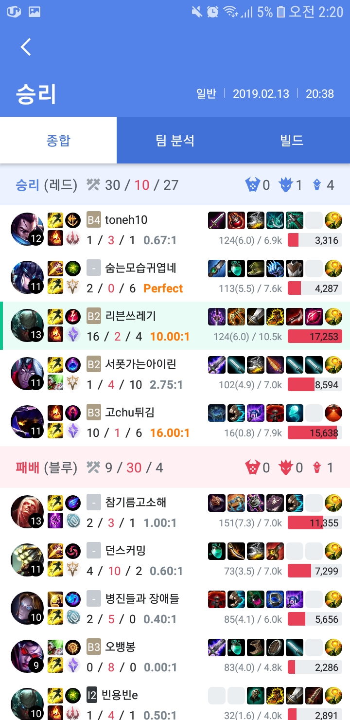 Screenshot_20190221-022026_OPGG.jpg