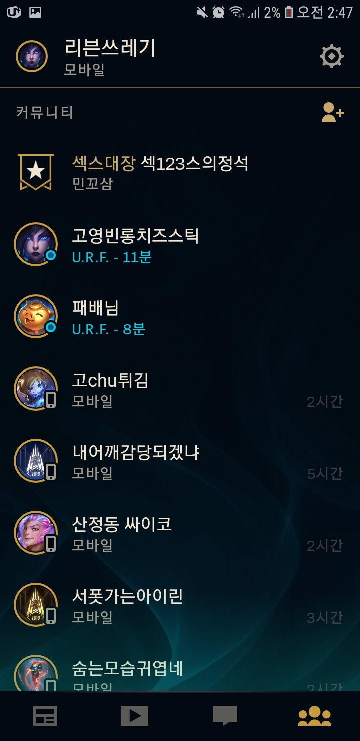 Screenshot_20190221-024744_LoL Friends.jpg