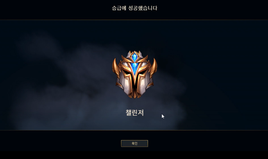 챌승급.PNG