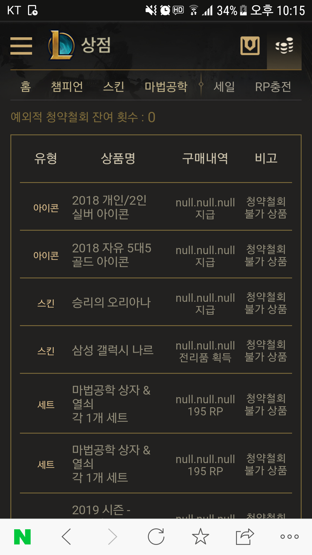 Screenshot_20190221-221538.png