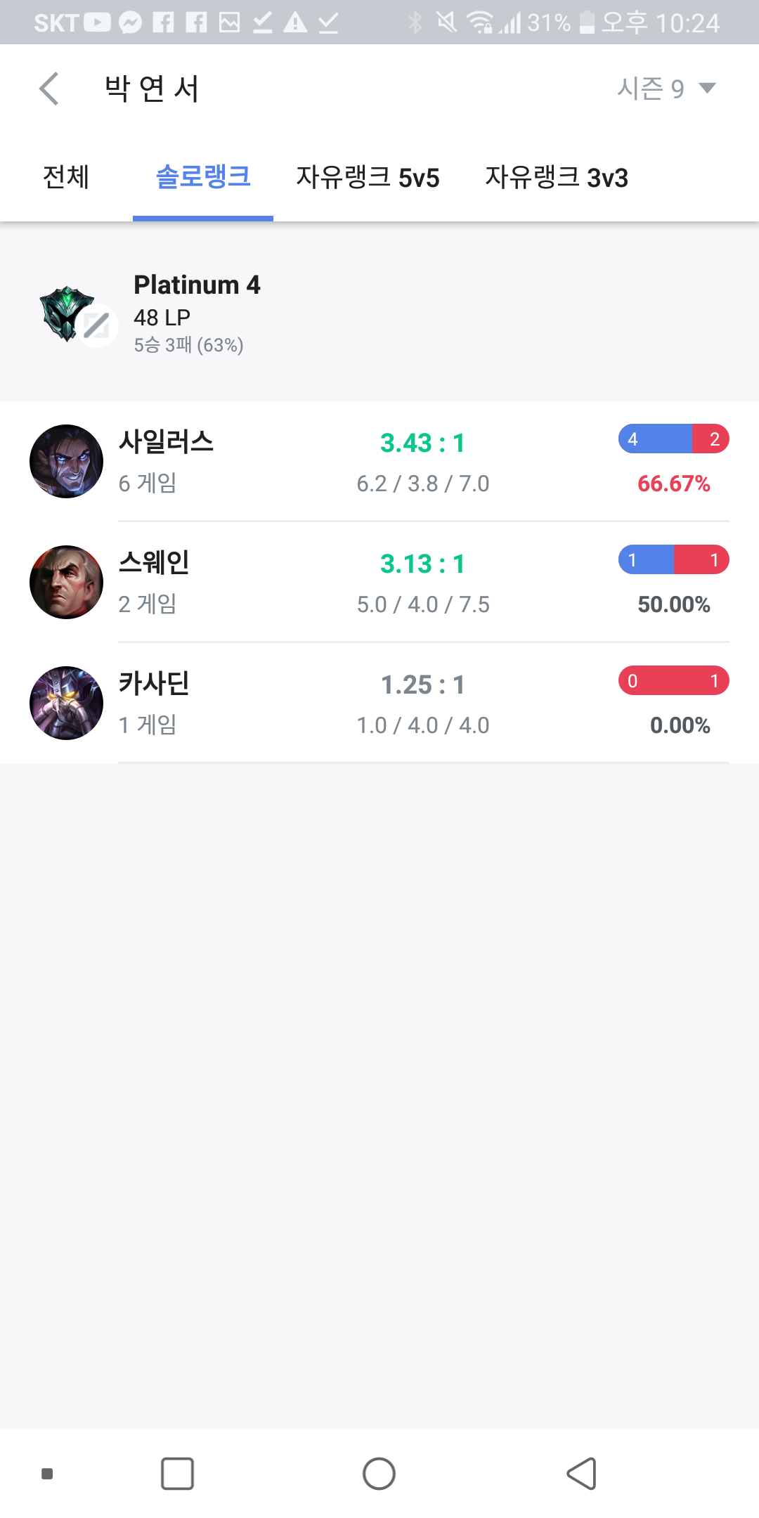 Screenshot_2019-02-21-22-24-43.png