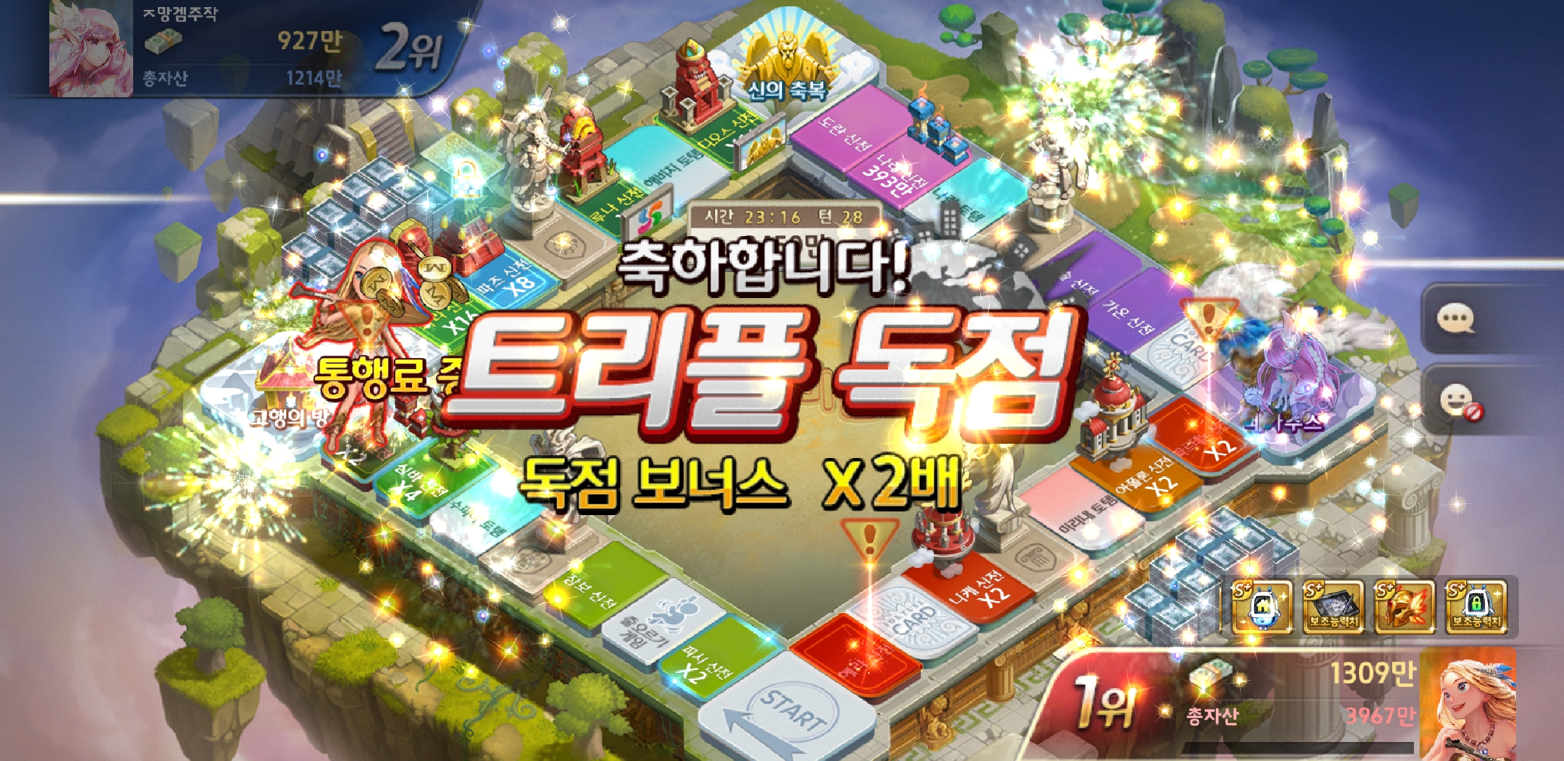 Screenshot_20190221-233121_모두의마블.jpg