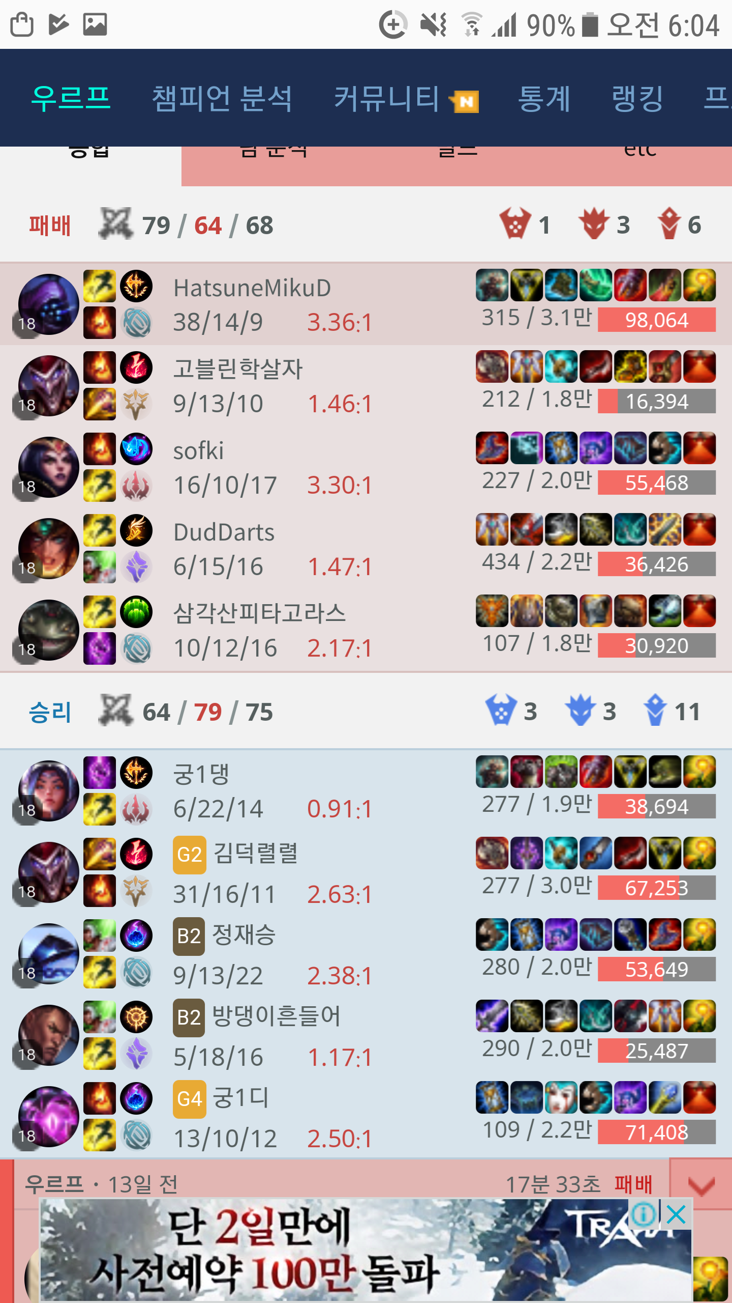 Screenshot_20190222-060424.png
