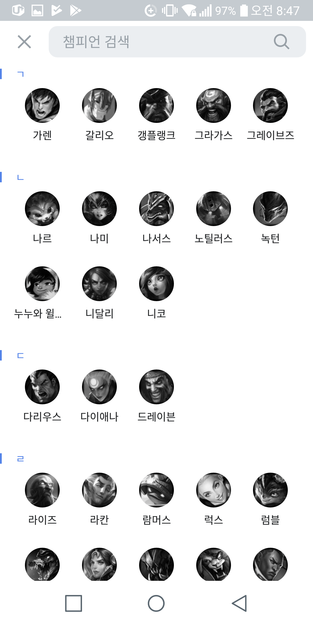 Screenshot_2019-02-22-08-47-20.png