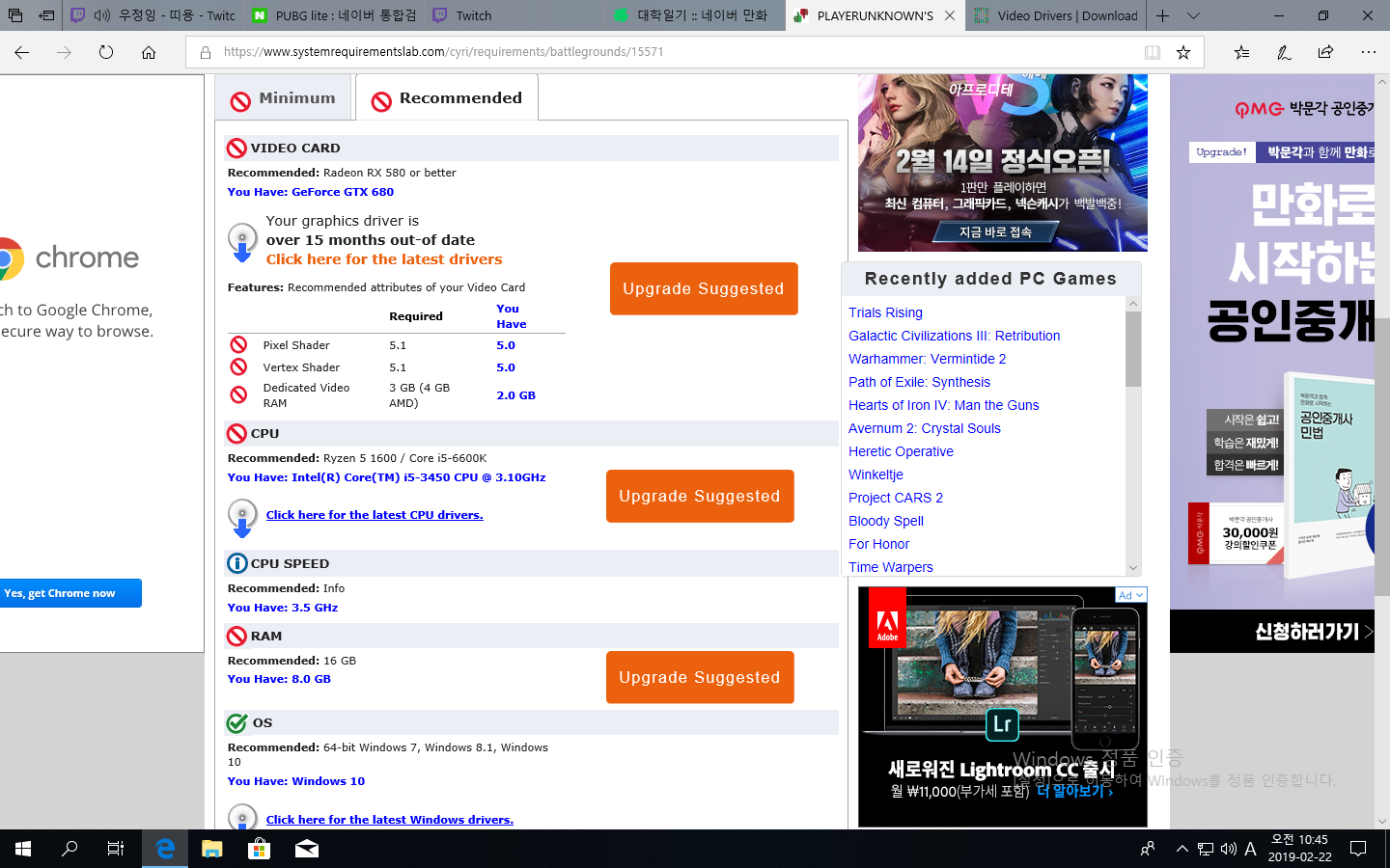 pubg권고사항.png